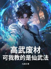 高武法师
