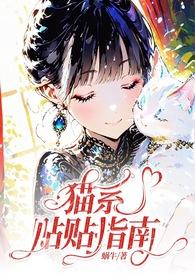 猫系sub