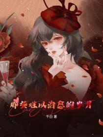 很难治愈的