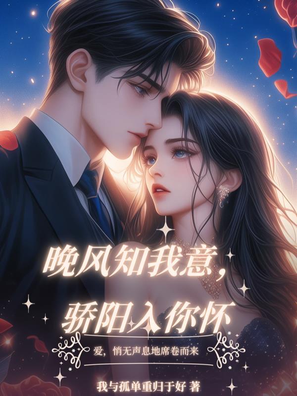 晚风知云意下一句是什么