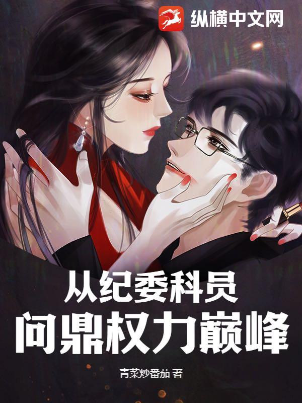 纪检委科员工资多少