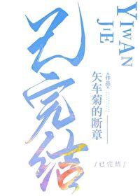 刀剑乱舞游族官服