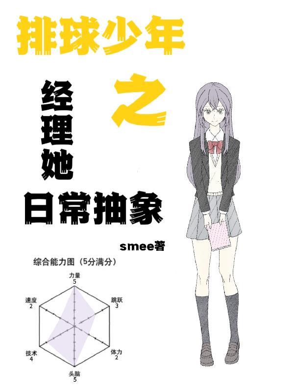 排球少年经费