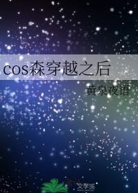 综漫cp森鸥外
