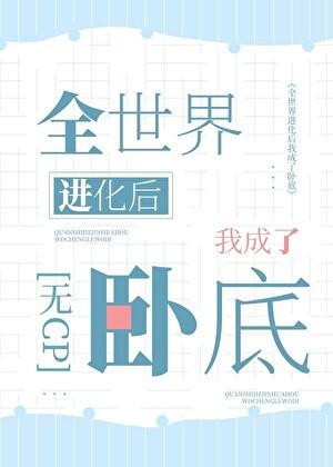非正常特工