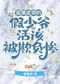 爱慕虚荣叫什么