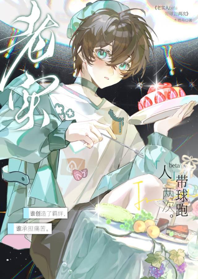 老实人吧