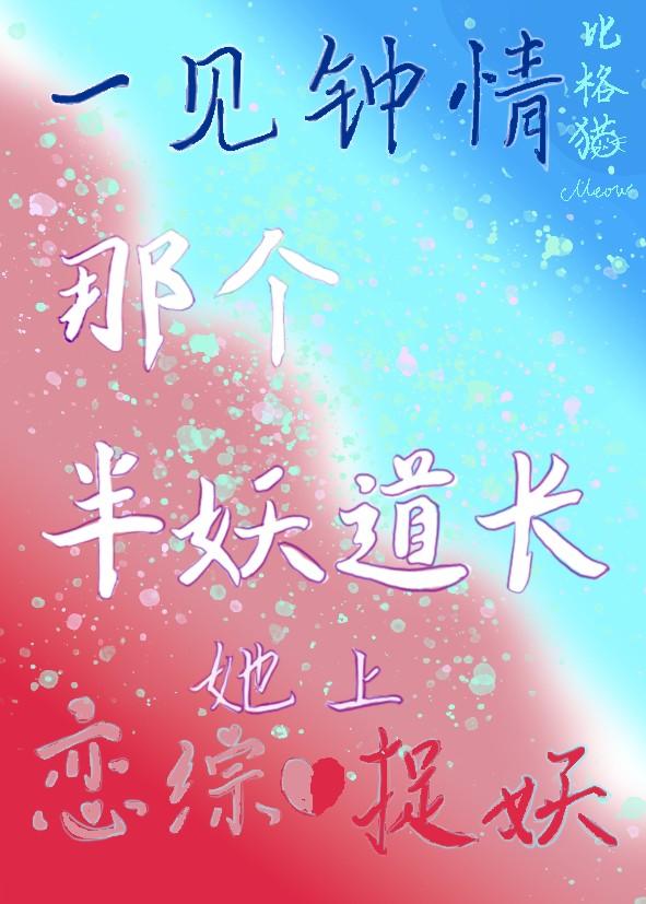 一见钟情爱上你二话不说想着你三番四次是什么歌