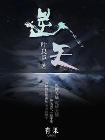 逆天奇案