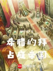 拜占庭帝国希腊化