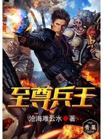 重生之至尊修仙百度百科