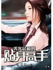 修真至尊