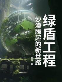绿盾建设发展有限公司网站