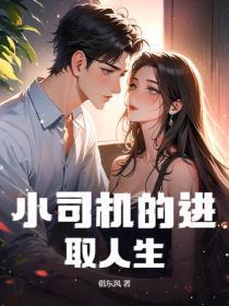 小司机小司机
