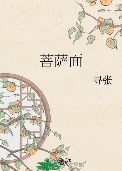 菩萨面前问卦