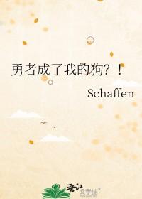 我成为勇者的前女友