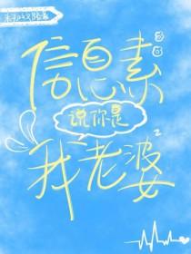 你是我的信息素全文免费阅读