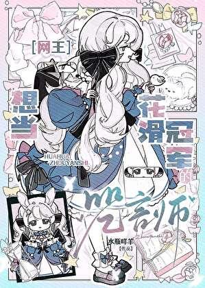 咒言师但幸村青梅