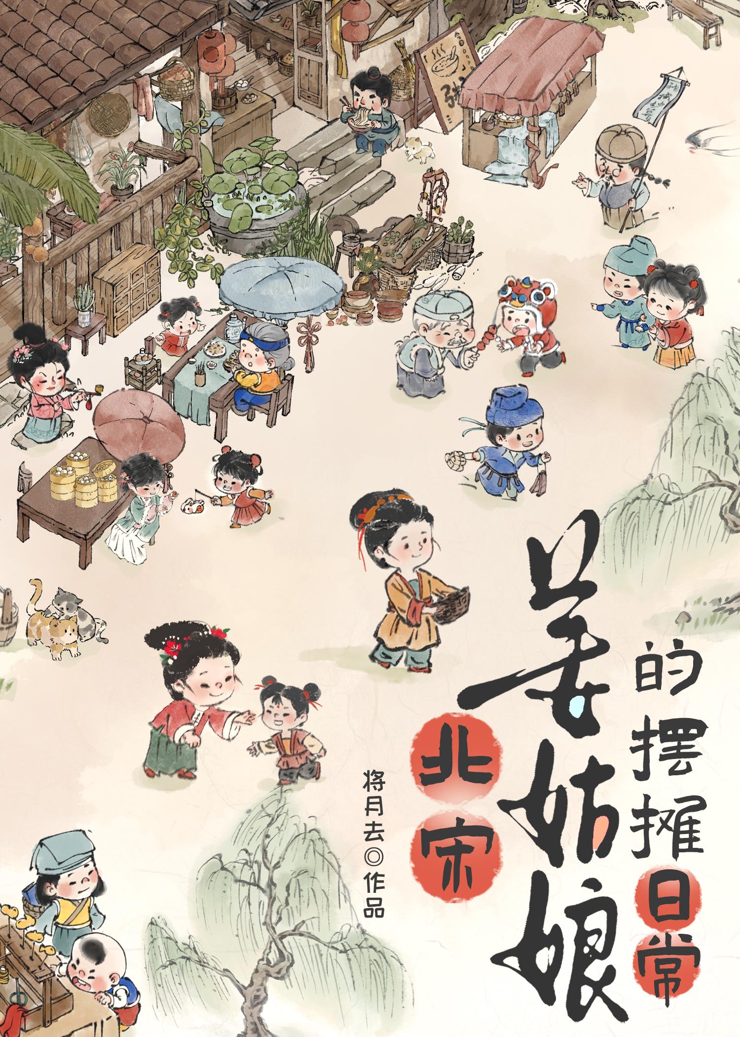 小娘子大结局