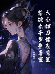 嫡女不羡