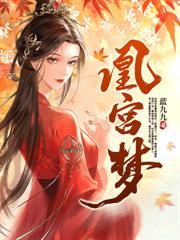 枕春欢百度