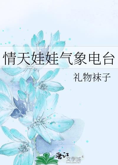 晴天娃娃组合