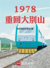 回档1978林春生
