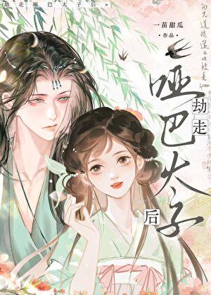 美人劫波