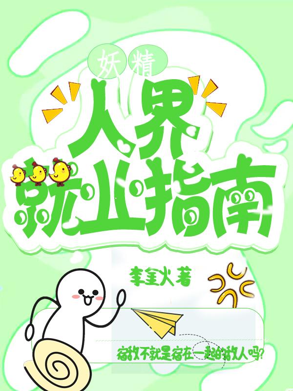 妖精种族