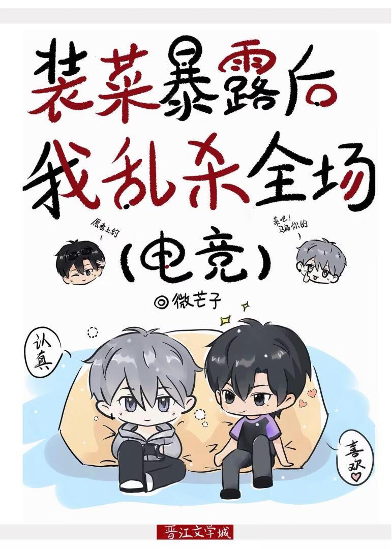 装菜累吗