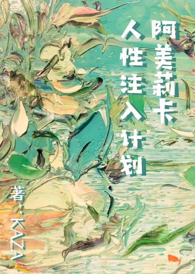 石纪元美女动漫好看视频