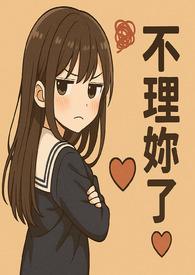 她的声音真好听扩句