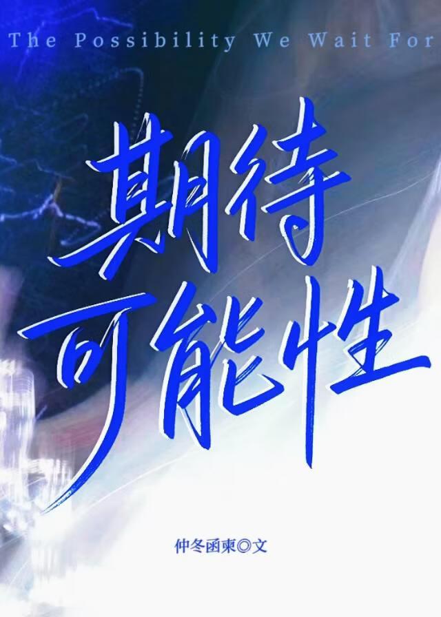 期待可能性原理