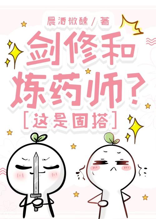 剑修怎么修炼