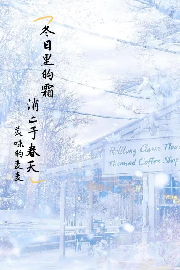 消亡于春天是什么歌