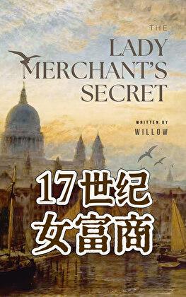伦敦富豪多