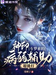 斗罗+神印崛起