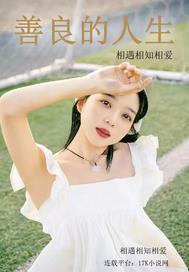 善良的人生感悟短句正直的句子