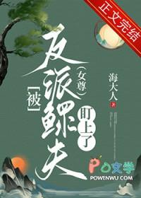 被反派们