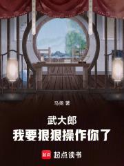 我想狠狠的要