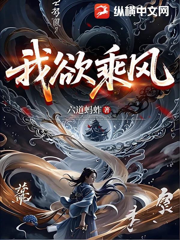 我欲乘风去 击楫誓中流