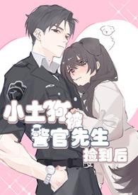 小土狗被收走立刻杀了吗