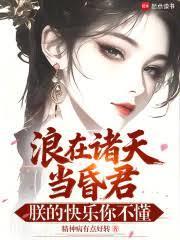 朕的快乐你不懂zdzn