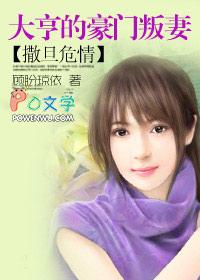 豪门叛妻txt顾盼琼依