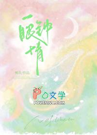 一眼钟情by槐故