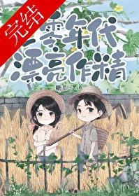 七零年代大佬夫妇 ...