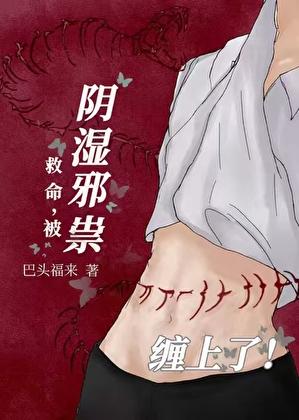 被阴债缠身的六个症状