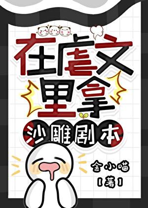 娇气又爱哭