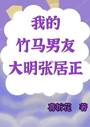 张居正是明朝中后期雷厉风行、大刀阔斧的改革家