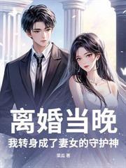 开局元婴修为